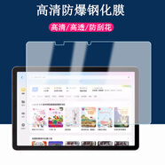 卜居   適用于學(xué)而思學(xué)習(xí)機(jī)S3 10.95寸2024平板鋼化膜保護(hù)大屏護(hù)眼學(xué)習(xí)機(jī)智能機(jī)玻璃鋼化貼膜 【高清一片】鋼化膜