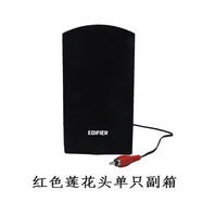 漫步者 EDIFIEREdifier/漫步者 R206P 搭配功放無源衛(wèi)星箱副機(jī)蓮花接口喇叭一對 紅色單只
