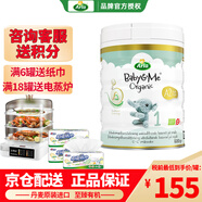 寶貝與我（Arla）【首單減10元】丹麥阿拉Arla寶貝與我Baby@me有機A2白金版嬰幼兒 A2版1段(0-6個月)600g-26年4月