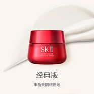 口碑力薦 SK2大紅瓶面霜80g經(jīng)典版