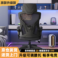 錦汐 電腦椅家用辦公椅子靠背人體工學椅學習轉椅老板座椅游戲電競椅 【二代升級款】黑框黑網(wǎng)+乳膠