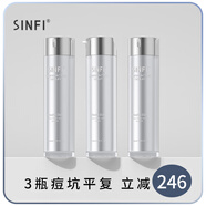 SINFI日本SINFI祛痘印去痘印痘坑痘疤凹洞修復(fù)淡化消印痘印男女精華 3盒(痘坑平復(fù))