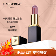 毛戈平魅色凝潤口紅滋潤上色持久提升氣色母親節(jié)禮物實用送媽媽婆婆長輩 毛戈平口紅809# 3.8g