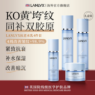 LANLVX英國進(jìn)口護(hù)膚品水乳套裝抗皺緊致禮盒化妝品補水保濕淡紋送人禮物 【緊致潤顏】4件套