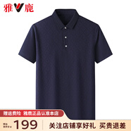 雅鹿菱形紋含桑蠶絲翻領(lǐng)短袖polo衫男士24年戶外新款純色短t上衣 上青 S (165) 推薦110-120斤