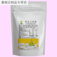藍(lán)莓草莓奶茶粉黃桃芒果拿鐵真果粒家用商用速溶粉 k沖飲商用裝 黃金玉米露