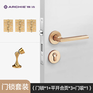 雅潔（ARCHIE）臥室門(mén)鎖室內靜音浴室房間簡(jiǎn)約通用門(mén)鎖芯機械鎖鋁合金鎖具0119 E0119絲金套裝(門(mén)吸+3個(gè)平開(kāi)合頁(yè)）