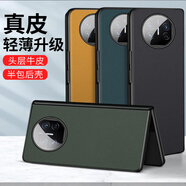 毅美【真皮】適用華為matex5手機殼mx6折疊屏mate半包metex磁吸x3典藏版meta皮套5g皮革單后殼后蓋輕薄 單后殼丨磁吸款【黑色】 Mate X6