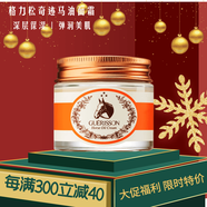 格麗松九朵云奇跡馬油面霜70g深層滋潤收縮毛孔白皙美膚保濕霜 節日禮物 經(jīng)典款金蓋滋潤馬油70g*1瓶