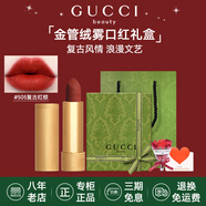 古馳（GUCCI）口紅絨霧啞光505唇釉208化妝品套裝唇釉情人節禮物送女生女友禮盒 【熱賣(mài)】絨霧505#意式紅棕