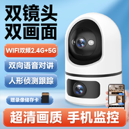 龍視安龍視安 5G雙頻wifi智能高清攝影頭 雙目監(jiān)控?cái)z像頭 家用手機(jī)遠(yuǎn)程看護(hù) 30天循環(huán)錄像/贈(zèng)64g內(nèi)存卡