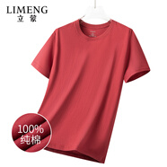 立蒙（LIMENG）男女裝素色180g全棉短袖t恤圓領(lǐng)寬松體恤打底衫 酒紅 L