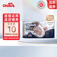 雀氏（Chiaus）柔潤(rùn)金棉拉拉褲紙尿不濕褲出口鉑金裝試用裝便攜裝 紙尿褲試用裝NB碼-2片