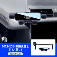 桐汝壁路虎衛(wèi)士手機(jī)車載支架專用新款導(dǎo)航架屏幕固定支撐手機(jī)支架 22款路虎衛(wèi)士【重力迷你款】