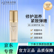 自然美套裝膠原緊致精華露液日霜眼霜面膜禮盒美容院nb護膚品院線同款 NB-1抗皺精華液811096