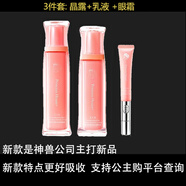公主家護(hù)膚品套裝正品升級款新日期補(bǔ)水保濕緊致細(xì)致毛孔提亮膚色女 【眼部護(hù)膚套裝】水乳眼霜3件套