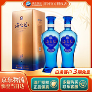 洋河【官方授權(quán)】海之藍(lán) 綿柔濃香型白酒 52度 480mL 2瓶 雙支裝