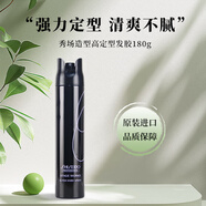 資生堂專(zhuān)業(yè)美發(fā)發(fā)膠180g資生堂定型噴霧啫喱水干膠碎發(fā)定型 定型發(fā)膠180g