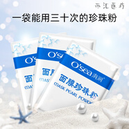 海潤珍珠粉面膜控油補水美容院級袋裝官方外用 180g