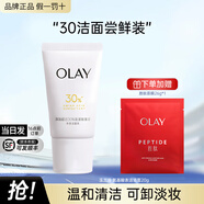 玉蘭油（OLAY）潔面乳氨基酸洗面奶女深層清潔補(bǔ)水保濕洗面奶化妝品護(hù)膚品禮物 氨基酸潔面20g+面膜1片