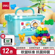 得力(deli)12色抑菌彩泥橡皮泥黏土幼兒園手工DIY玩具盒裝收納超輕粘土套裝兒童開學文具生日禮物藍