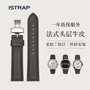 istrap法式小牛皮表帶真皮適用天梭浪琴美度萬(wàn)國歐米茄手表帶男款女士快拆蝴蝶扣卡西歐西鐵城阿瑪尼腕帶 【快拆款】棕色棕線(xiàn)+銀色蝴蝶扣 與表盤(pán)接口寬度20mm