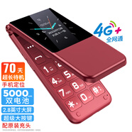 紐曼V8 翻蓋老年人手機(jī) 超長(zhǎng)待機(jī)4G老年機(jī) 2.8英寸大字體大聲音大按鍵老人手機(jī) 學(xué)生備用功能機(jī) 酒紅色