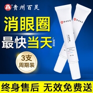 百靈鳥眼霜淡化細紋提拉緊致黑眼圈重度去除眼袋抗皺緊致男女士