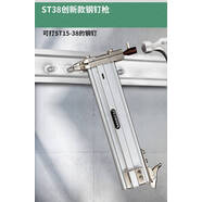 藤原手動打釘鋼釘混凝土射釘專用線槽木工裝修安裝固定神器定制st st38創(chuàng)新款鋼釘+撞針+st-17
