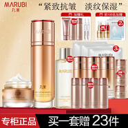 丸美（MARUBI）彈力蛋白凝時緊致抗皺護膚品套裝淡化細紋干紋補水全套化妝品媽媽 【2件套】水+面霜