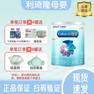 美贊臣鉑睿3段850克A2蛋白幼兒配方奶粉鉑睿3段400克新國(guó)標(biāo) 1-3歲 400g*2罐 26年10月到期
