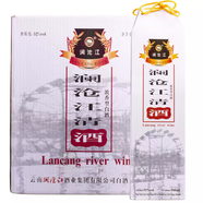 瀾滄江【酒廠直營】云南瀾滄江2020年清酒52度500ml*12瓶濃香型白酒整箱 52度 500mL 1盒 12瓶