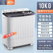 小鴨牌雙桶雙缸半自動(dòng)圣吉奧洗衣機出租房家用6.5/8.5/10/15公斤波輪 10kg加厚款雙電機 強力去污
