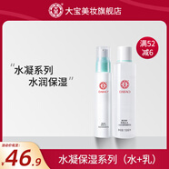 大寶 水凝潔面套裝女保濕護膚品水乳嫩膚女友送男友禮物 水+乳