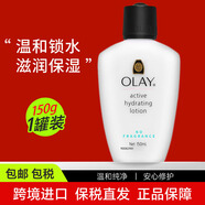 玉蘭油（OLAY）保濕面霜港版滋潤(rùn)補(bǔ)水潤(rùn)膚秋冬舒緩干燥溫和潤(rùn)膚身體乳敏感肌可用 【港版】保濕乳150ml 敏感肌