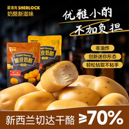 夏洛克脆皮奶酪微醺紅酒下酒零食奶酪拼盤即食黑椒味煙熏味原味進(jìn)口干酪 【嘗鮮裝】黑椒味+原味36g 共2袋
