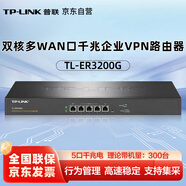 TP-LINK普聯(lián) 全千兆有線路由器企業(yè)級(jí)商用AP管理器家用AC控制器雙核多WAN口千兆 企業(yè)VPN TL-ER3200G