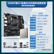 銳龍R5 5500GT 5600GT盒裝散片微星主板CPU套裝板U集顯APU游戲 R5 5600GT散片+技嘉B550M D 其他/other x 無(wú)內存
