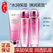 溫碧泉（WETHERM）套裝元氣活肌禮盒深層補水保濕洗面奶水乳精華面霜眼霜520禮物 3件套【潔面+水+乳】