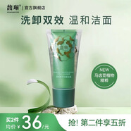 馥珮凈爽嫩滑雙層潔面組合官方正品 120g
