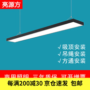 亮源方LED長條燈超薄吸頂燈現(xiàn)代簡約燈具辦公商超工廠吊頂燈飾 黑色120*18cm 45W白光