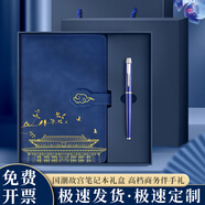 嘉然恒 國(guó)潮筆記本本子套裝故宮禮盒高顏值記事本高端禮品禮物企業(yè)年會(huì)送客戶送男女老師伴手禮實(shí)用定制