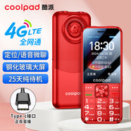 酷派S670 老人手機(jī) 鋼化玻璃屏 4G全網(wǎng)通移動(dòng)聯(lián)通電信超長(zhǎng)待機(jī)大聲大聲雙卡雙待學(xué)生老年機(jī) 紅色 4G全網(wǎng)通版