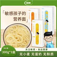 健稚 小米南瓜面條無(wú)小麥面條無(wú)麩質(zhì)小米營(yíng)養面兒童主食蔬菜面直面3盒