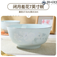 妙普樂(lè)新中式高端景德鎮(zhèn)陶瓷防燙飯碗玉瓏金邊碗碟青瓷閉月羞花家用新款 閉月羞花7英寸碗2個(gè)