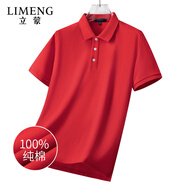 立蒙（LIMENG）全棉珠地短袖t恤男士純色保羅衫大碼T袖衫潮100%棉 大紅色 170 