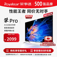 榮事達電視45/50/55/75/85英寸4K電視機大屏客廳出租房臥室高清護眼防藍光家用尺寸智能語音電視超薄窄邊 65英寸 【防爆語音網(wǎng)絡(luò)版】