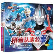 奧特曼圖書(shū)全套4冊賽羅奧特曼英雄傳漫畫(huà)讀故事學(xué)知識大全注音版3-4-5-6歲小學(xué)生7-10歲漫畫(huà)書(shū)奧特銀河終極怪獸對決戰貝利亞銀河帝國鋼鐵戰士的生命守護超級賽羅奧特曼格斗 【歐布奧特曼】拼音認讀故事 