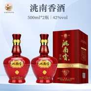 洮南香白酒柔和 東北吉林名酒濃香酒自飲送禮 42度 500mL 2瓶 洮南香古池