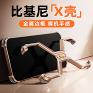 派凡【X型骨架殼】適用蘋果iphone16promax手機(jī)殼金屬無邊框氣囊防摔保護(hù)套鏤空散熱超薄裸感新款硬殼 沙漠色【一鍵拆裝/裸機(jī)手感/鏤空散熱/氣囊防摔】 iPhone 16 Pro